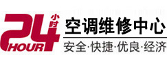 登封24小时空调维修服务中心